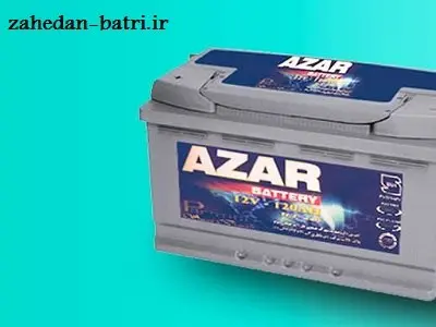 نمایندگی آذر باطری